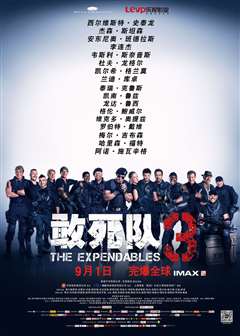 敢死队3(普通话版)