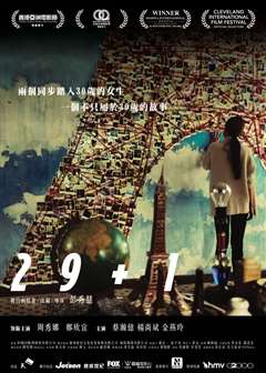 29+1(粤语版)