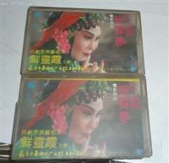 三勘蝴蝶梦评剧