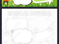 珍爱生命远离毒品