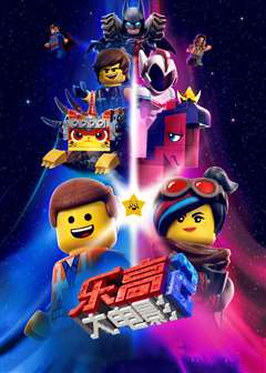 乐高大电影2(普通话版)