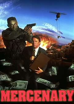 复仇的怒火(普通话版)