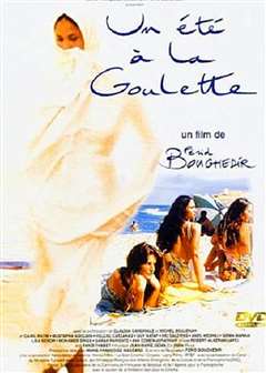 拉古莱特的夏天