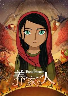 养家之人(原声版)