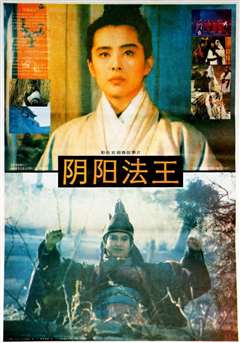 画皮之阴阳法王(粤语版)