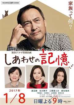 幸福的记忆特别篇