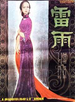 雷雨1984