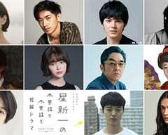 星新一的不可思议短剧