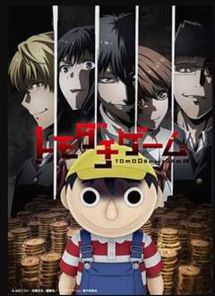 免费在线观看《朋友游戏》