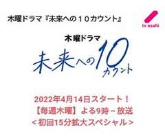 迈向未来的倒数10秒