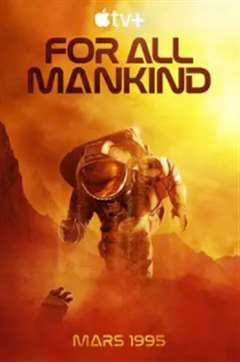 为全人类 第三季