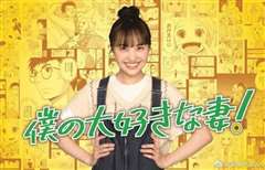 我的妻子有发育障碍