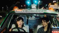 回到恋爱终结时