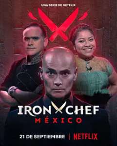 铁厨：墨西哥篇