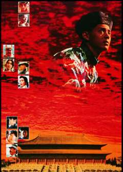 中国最后一个太监