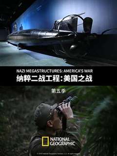纳粹二战工程：美国之战 第五季 Nazi Megastructures: America
