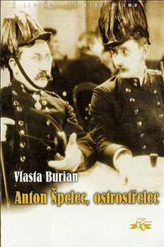 枪手安东 斯皮尔莱克