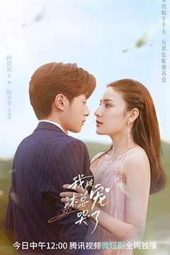 谢俞被贺朝用皮尺打哭