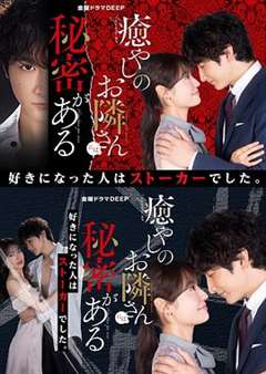 治愈系邻居有秘密