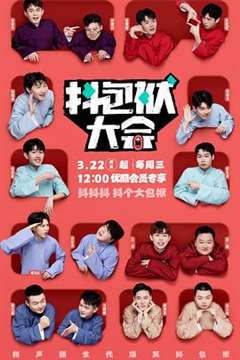 大白兔抖来抖去的动漫