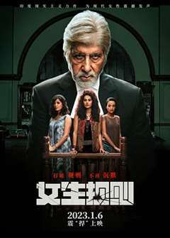 女生规则普通话版