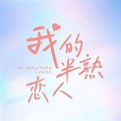 恋熟阁 约熟交流