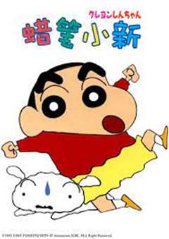 蜡笔小新第五季国语