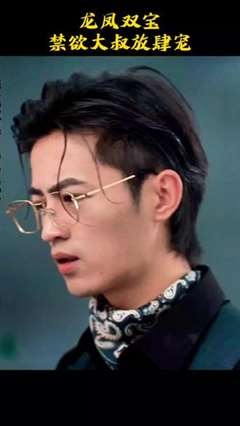 龙凤双宝，霸总老公宠上天