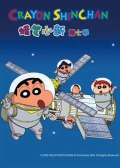 蜡笔小新第七季国语