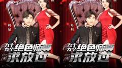 九十九个绝色师尊求放过