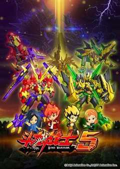 斗龙战士第五季