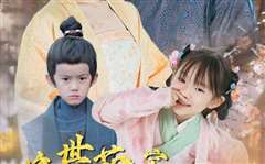 绝世萌宝：穿回古代当王妃