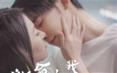 救命，我老公不可能是戏精