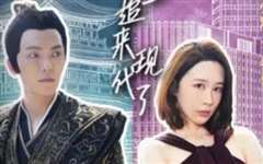 穿越后，皇上追来现代了