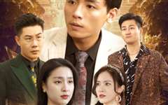 重回1993之逆转人生