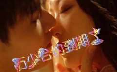 历少，合约到期了