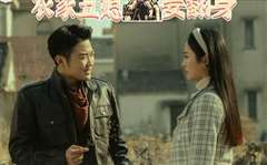 重生90：农家丑媳要翻身