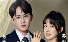 命中注定遇见你