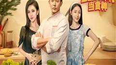 重生80年代当食神