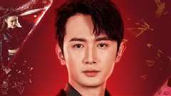 反派的自我修养