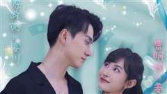 闪婚老公是隐藏首富