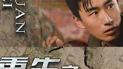 重生之我用罐头换飞机