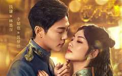 少帅的秘密佳人