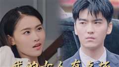 新：我的女人有点坏