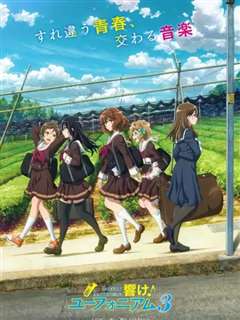 吹响吧！上低音号 第三季