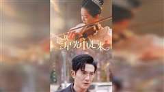 她从星光中走来