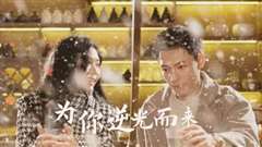 新：为你逆光而来