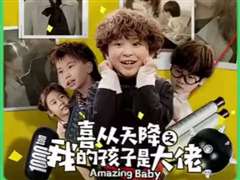 四宝特攻妈咪准备出击（喜从天降我的孩子是大佬）（雷霆四宝爹地举起手来）