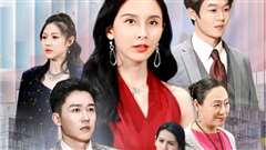 免费在线观看完整版短剧《我是首富千金》