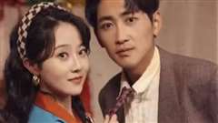 我在80年代撩首富